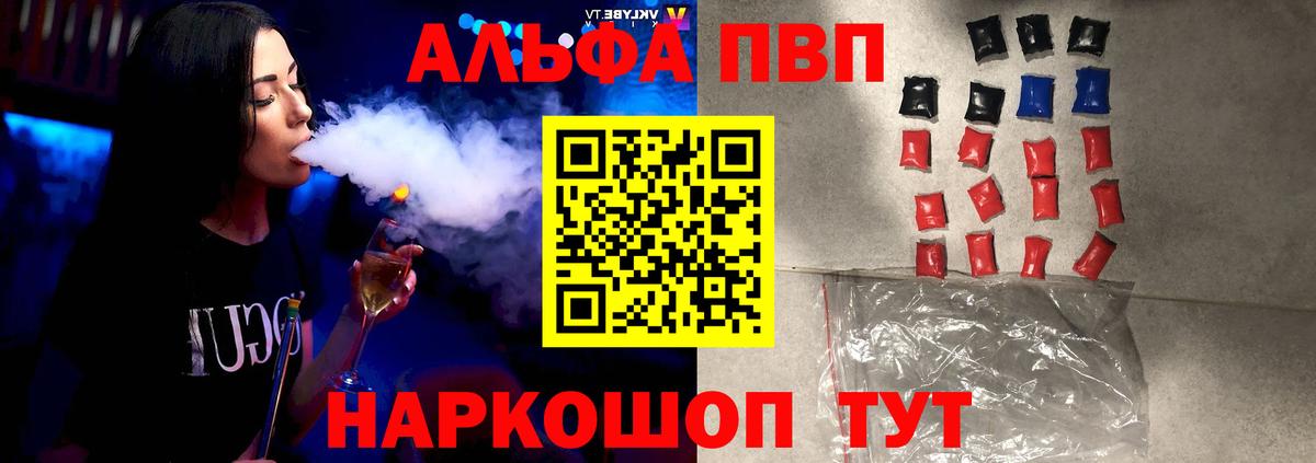 Alfa_PVP мука  Владимир  A-PVP Crystall 