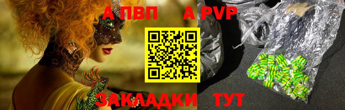 A-PVP VHQ  Вход с VPN  Альфа ПВП мука  дарнет шоп  Alfa_PVP Соль  Владимир 