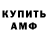 Амфетамин Розовый Didi Peach