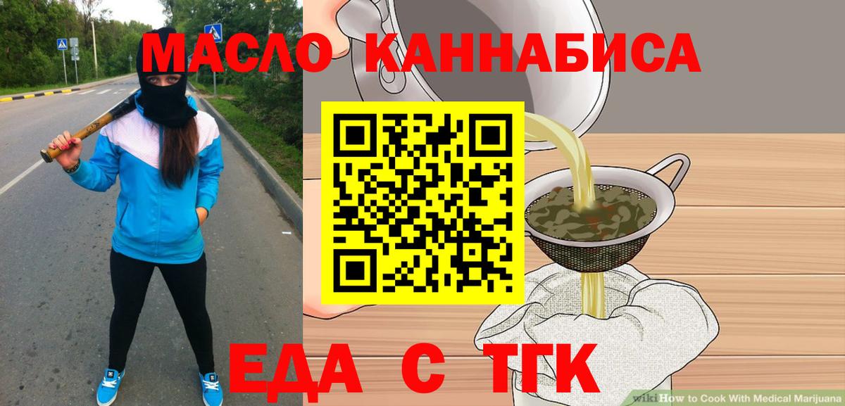Печенье с ТГК марихуана  Вход с VPN  Владимир 