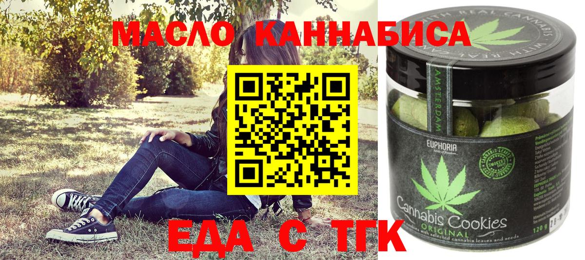 Cannafood конопля Владимир