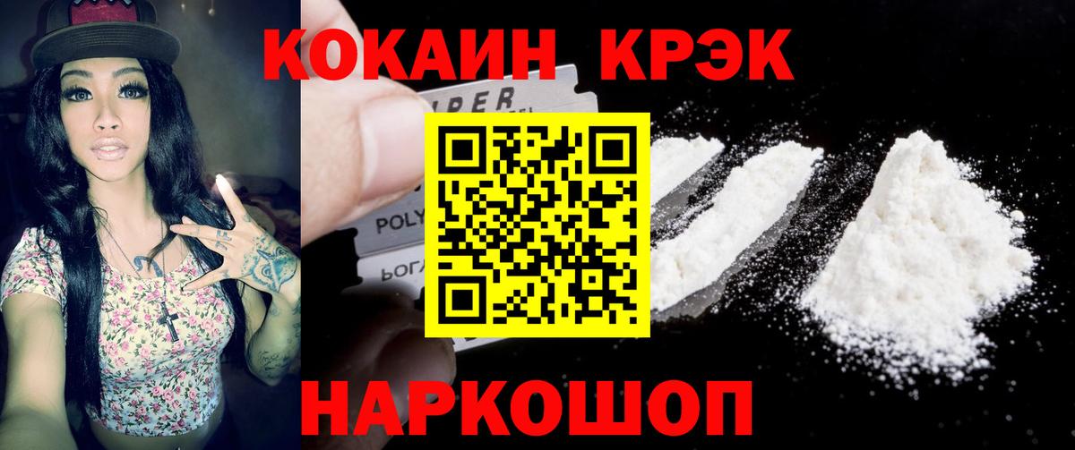 COCAIN  Владимир  КОКАИН Эквадор  цена   Cocaine 98% 