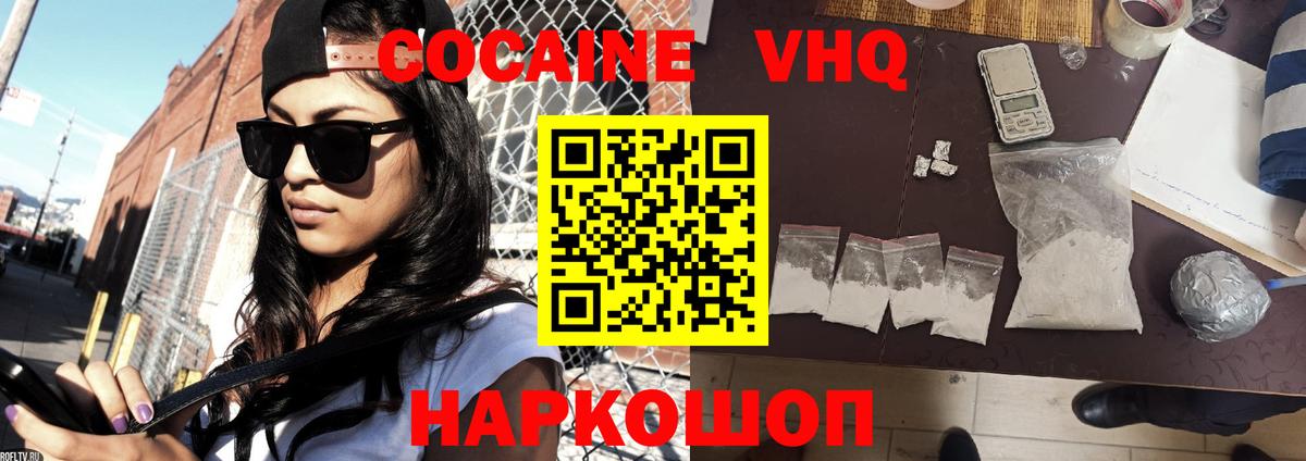 Кокаин FishScale  Кокаин Эквадор  Вход с VPN  Владимир 