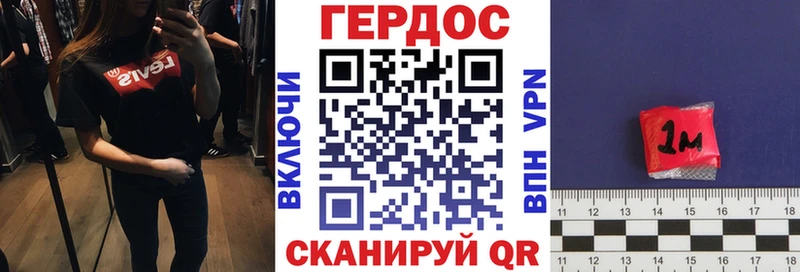 ГЕРОИН герыч  дарнет шоп  Владимир 