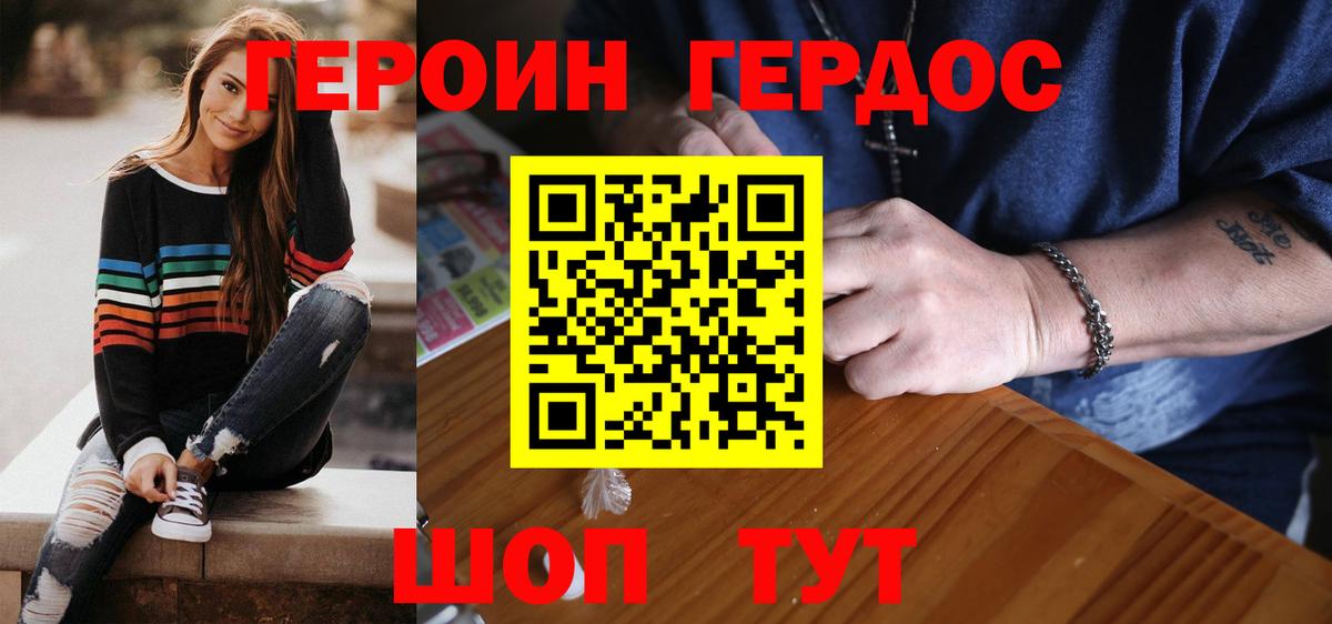 ГЕРОИН Heroin  Вход с VPN  Героин  Владимир 