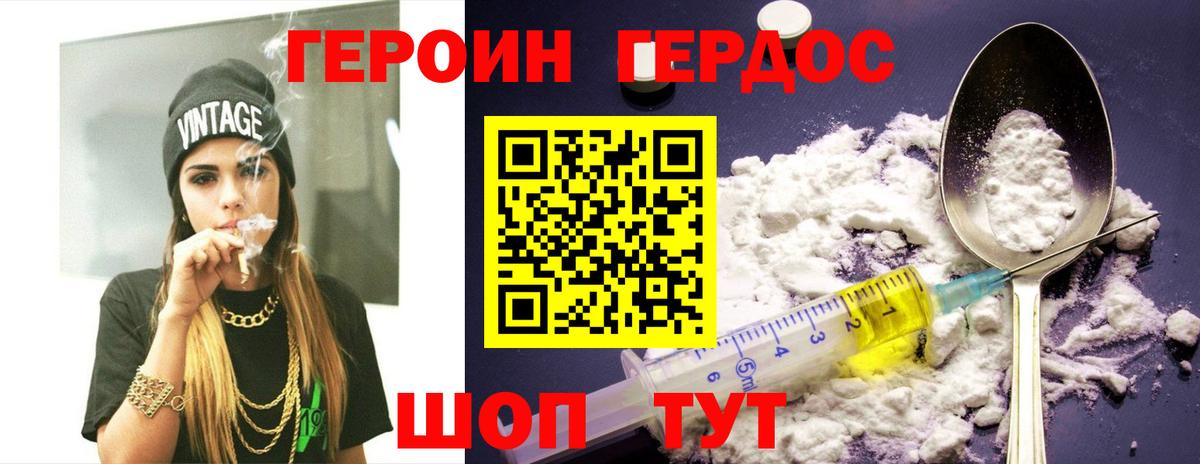 Героин  Владимир  Героин герыч 