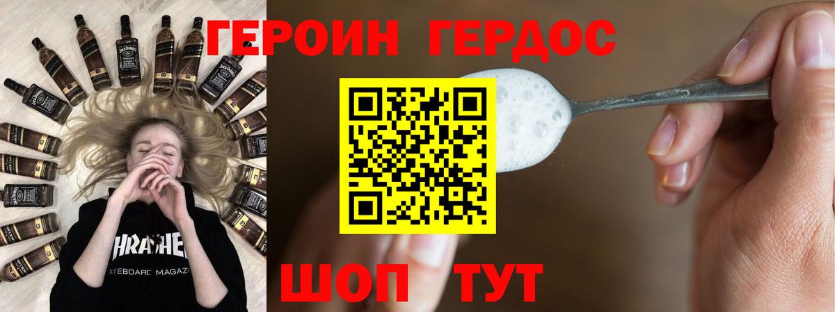 ГЕРОИН хмурый Владимир