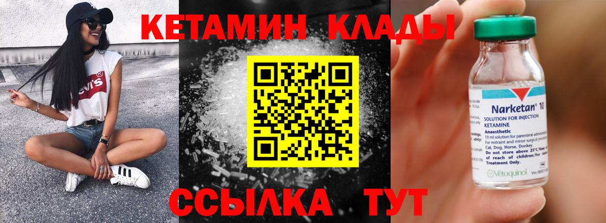 КЕТАМИН VHQ  КЕТАМИН VHQ  Вход с VPN  Владимир 