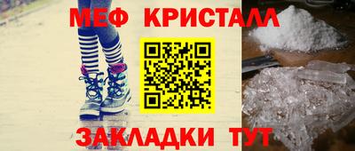 меф VHQ Балаково