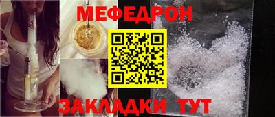 меф VHQ Балаково