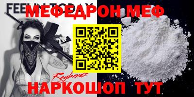 меф VHQ Балаково