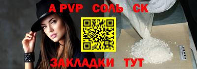 соль ск Балашиха