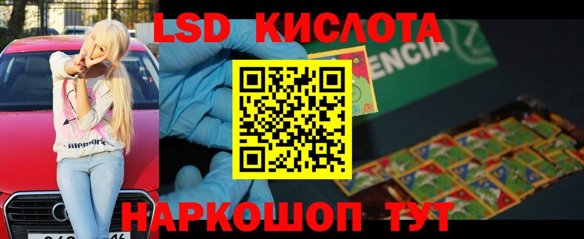 Владимир  ЛСД экстази кислота  Вход с VPN  ЛСД экстази  Лсд 25 экстази кислота 