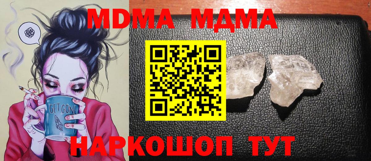 МДМА кристаллы  MDMA crystal  МДМА  Владимир 