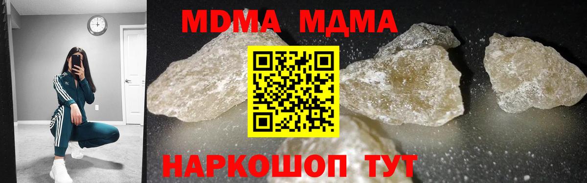 MDMA молли  Вход с VPN  Владимир  МДМА  MDMA Molly 
