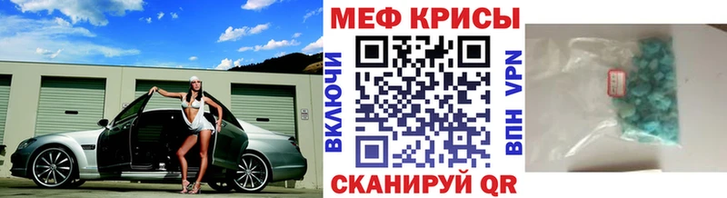 закладка МЕГА как зайти МЯУ-МЯУ VHQ Владимир