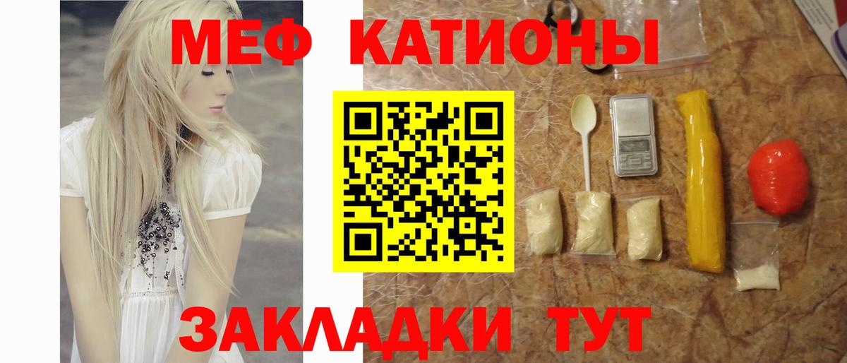 МЯУ-МЯУ  Меф  Владимир  МЕФ мука  Меф VHQ 