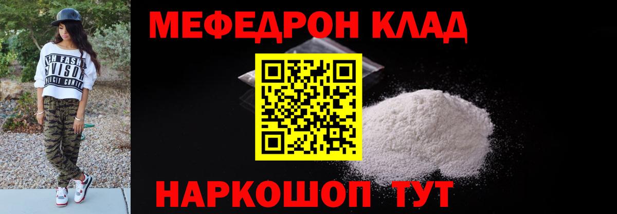 Меф кристаллы Владимир