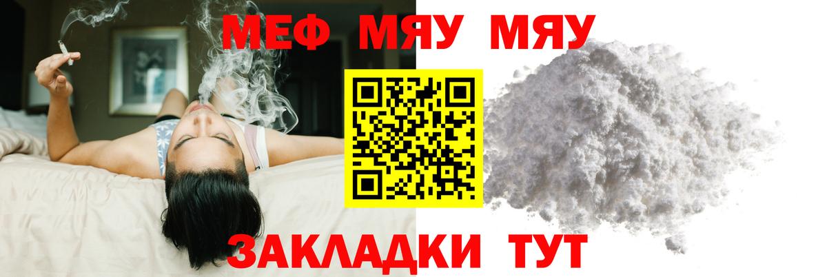 Меф  Владимир