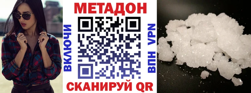 МЕТАДОН белоснежный  Владимир 