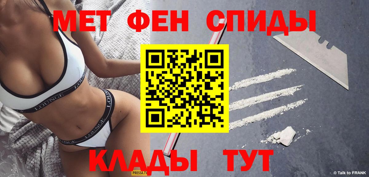 МЕТАМФЕТАМИН мет  МЕТАМФЕТАМИН мет  Владимир 