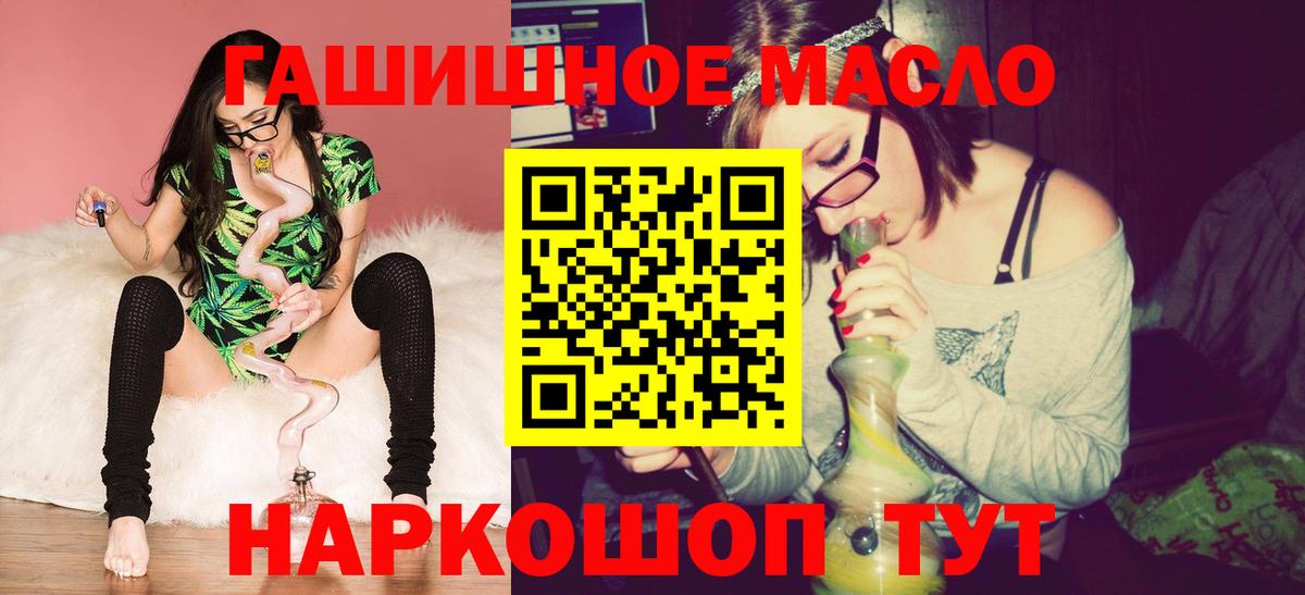 Дистиллят ТГК гашишное масло  как найти   Владимир  Вход с VPN  ТГК вейп 