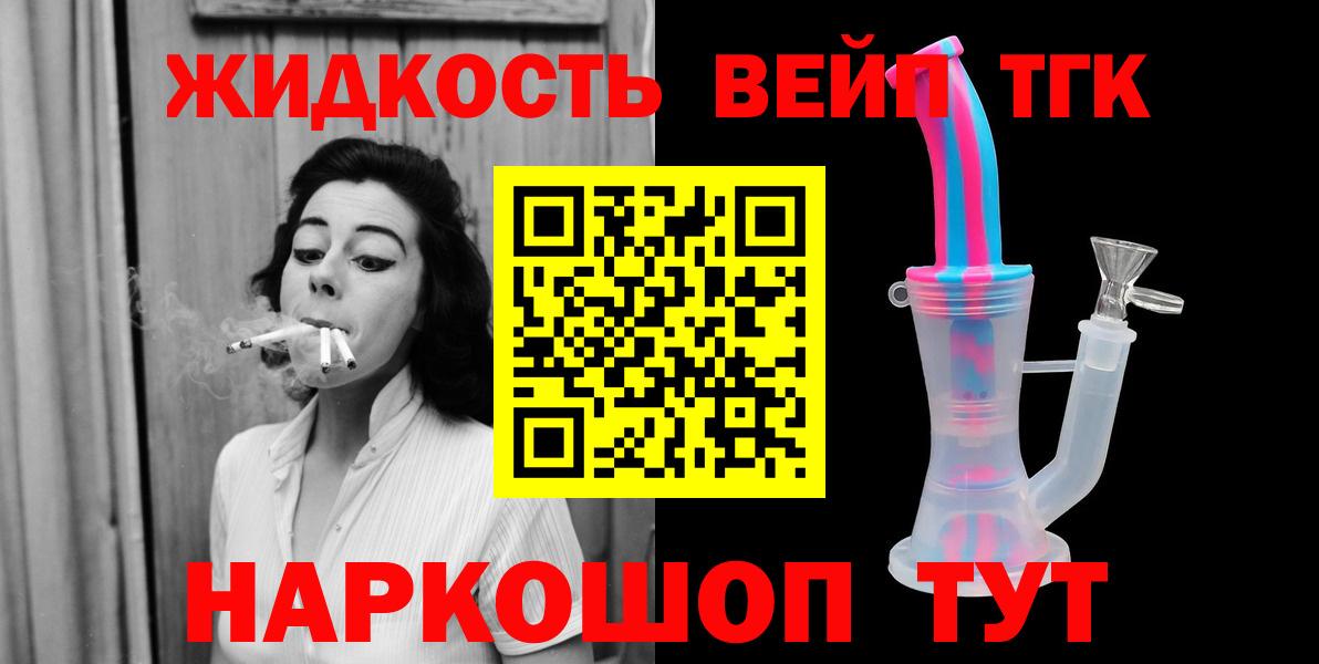 ТГК вейп  ТГК Wax  Владимир 