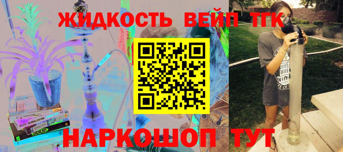 ТГК вейп Владимир
